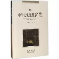 醉染图书书院9787544546850