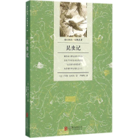 醉染图书昆虫记9787550282582