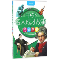 醉染图书艺术巨擘9787539291475