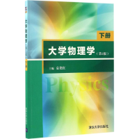 醉染图书大学物理学9787302456629