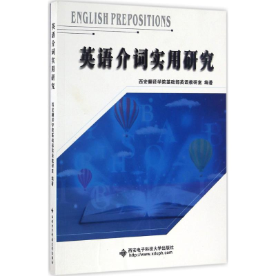 醉染图书英语介词实用研究97875606452