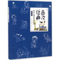 醉染图书孩子的成语故事9787556229659