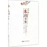 醉染图书朱湘全集9787539657509