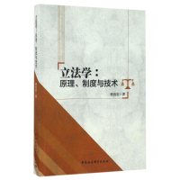 醉染图书学:原理.制度与技术9787516190104