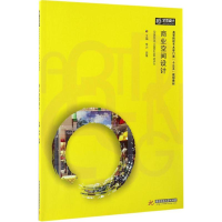 醉染图书商业空间设计9787568004