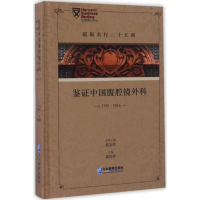 醉染图书砥砺名行二十五载9787516413678