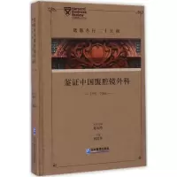 醉染图书砥砺名行二十五载9787516413678