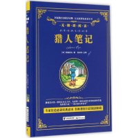 醉染图书猎人笔记9787541487163