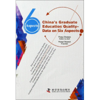 醉染图书六说中国教育质量9787110095102