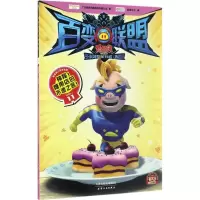 醉染图书神秘!糖果店的不速之客!9787201110127