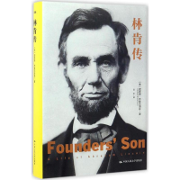 醉染图书林肯传97873005455