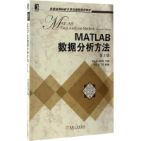 醉染图书MATLAB数据分析方法9787111558507