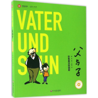 醉染图书父与子9787505995932