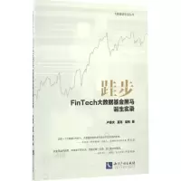 醉染图书跬步9787513046312