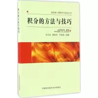 醉染图书积分的方法与技巧9787312040511