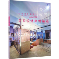 醉染图书办公空间9787503887116