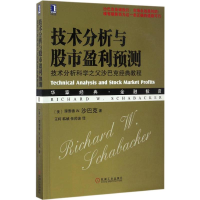 醉染图书技术分析与盈利预测9787111558767