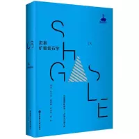 醉染图书页岩矿物岩石学9787562848134