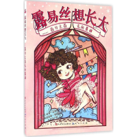 醉染图书百分之百无所畏惧9787501611485