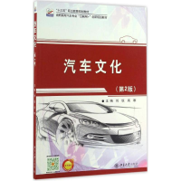 醉染图书汽车文化9787301275955