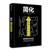 醉染图书简化9787508665351