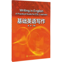 醉染图书基础英语写作9787122278968