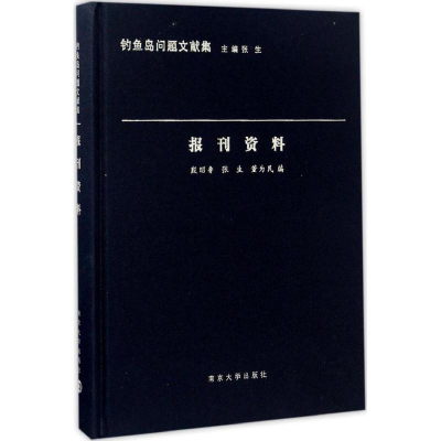 醉染图书报刊资料9787305176913