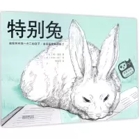 醉染图书特别兔9787533944322