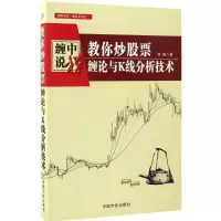 醉染图书教你票9787515912493