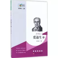 醉染图书发明达人9787544546669