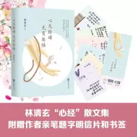 醉染图书心无挂碍,无有恐惧9787539991085