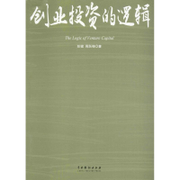 醉染图书创业的逻辑9787104044635