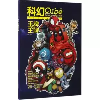 醉染图书科幻9787530671573