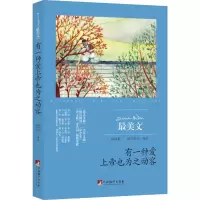 醉染图书有一种爱上帝也为之动容9787511731715