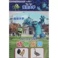 醉染图书动物乐园/迪士尼公主启蒙立体身高尺9787539792217