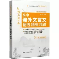 醉染图书与经典面对面9787562848578