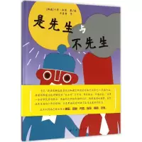 醉染图书是先生与不先生9787542657497