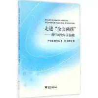 醉染图书走进