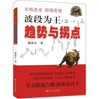 醉染图书波段为王9787220100192