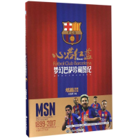 醉染图书心若红蓝9787501253555