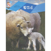 醉染图书黑鹤原生态系列桥梁书2200039000008