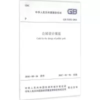 醉染图书公园设计规范1511228900