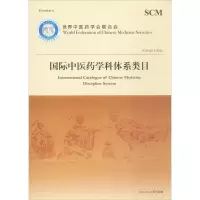 醉染图书国际医学科体系类目97875134245