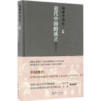 醉染图书姚著中国史9787508089522