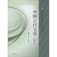 醉染图书中国古代文学9787564350383