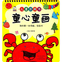 醉染图书童心童画9787540135850