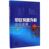 醉染图书甲状旁腺外科诊治进展9787547832868