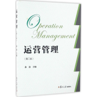 醉染图书运营管理9787309124507