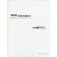 醉染图书BA方案设计20159787112189588