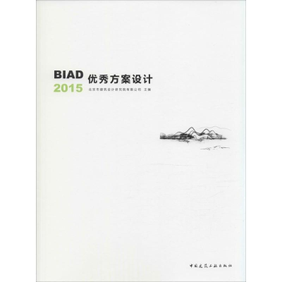 醉染图书BA方案设计20159787112189588